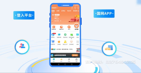新民市电力供需平台MG动画制作_电力系统可视化动画设计_智慧电网数字化宣传动画_电网科普动画_